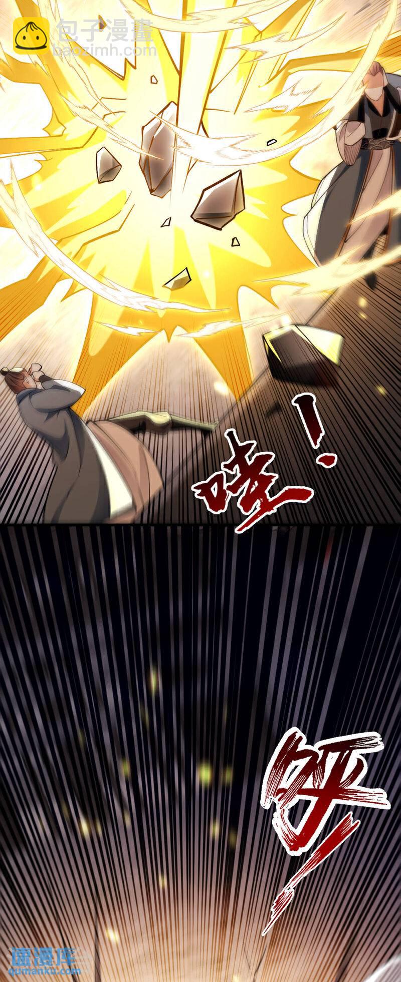 第126话 有人在盯着本座！-第126话