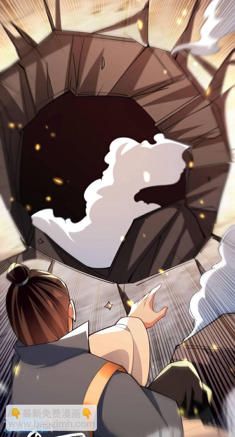 第126话 有人在盯着本座！-第126话