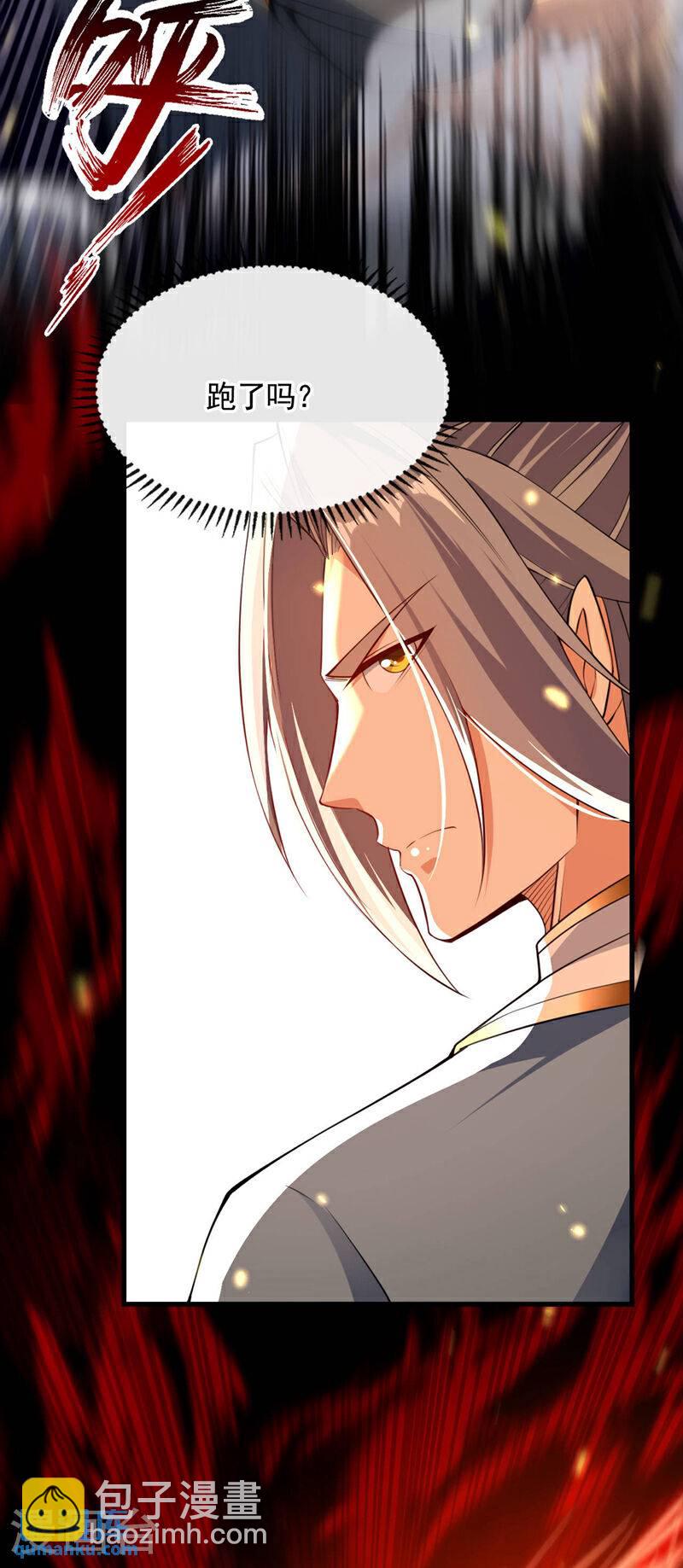 第126话 有人在盯着本座！-第126话