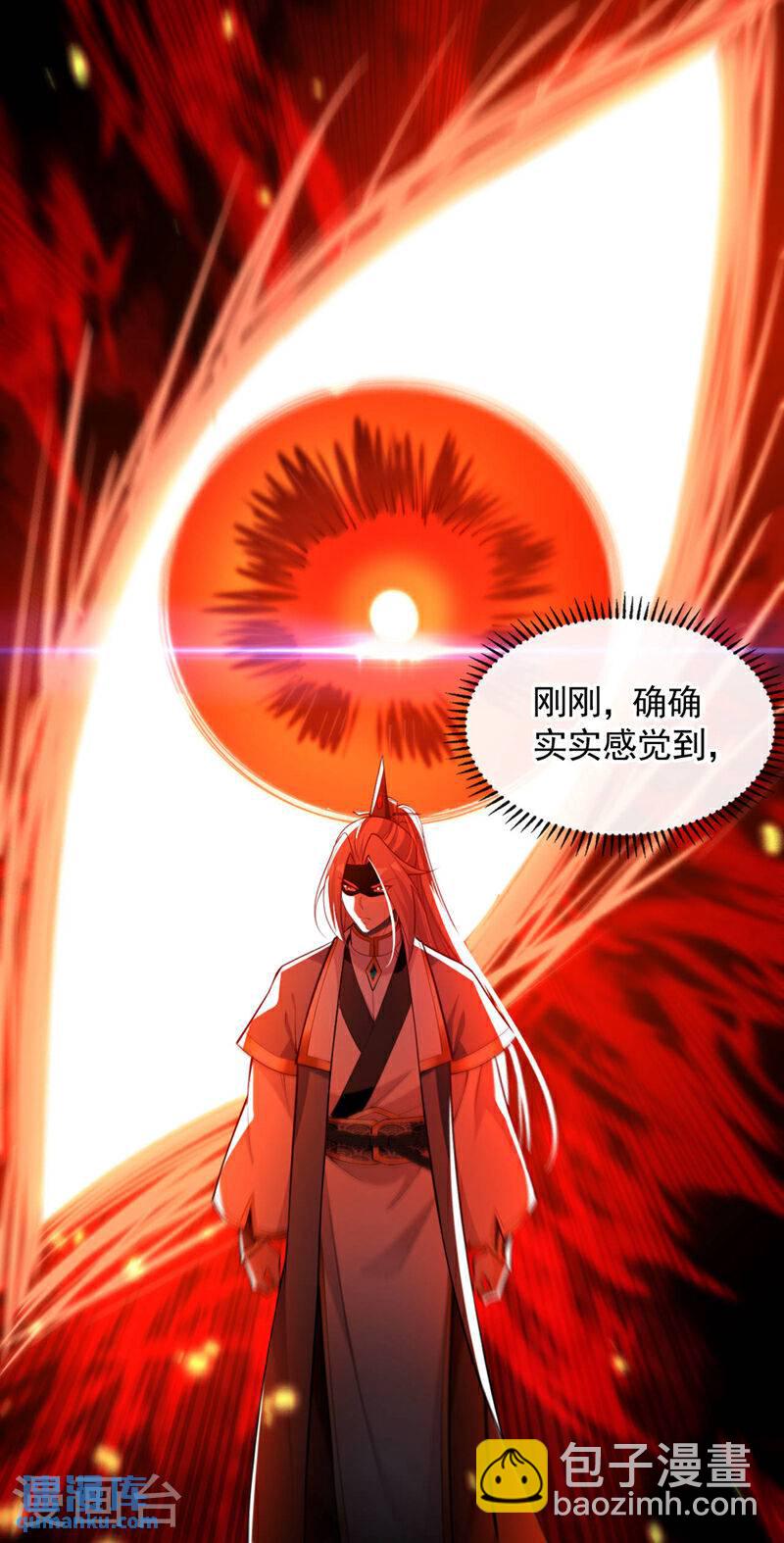 第126话 有人在盯着本座！-第126话