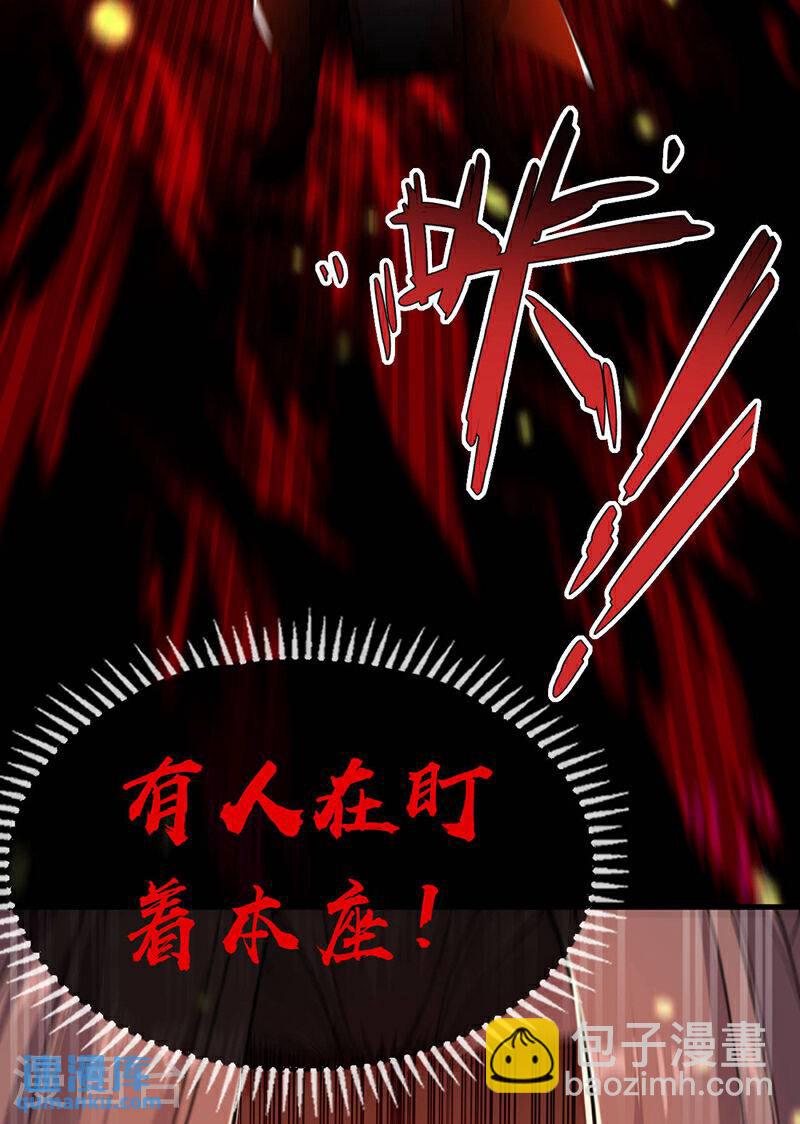 第126话 有人在盯着本座！-第126话
