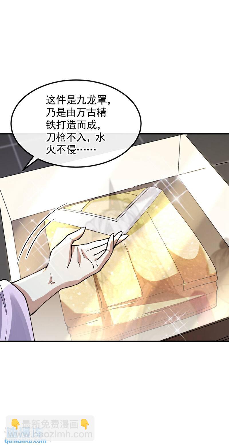 第126话 有人在盯着本座！-第126话