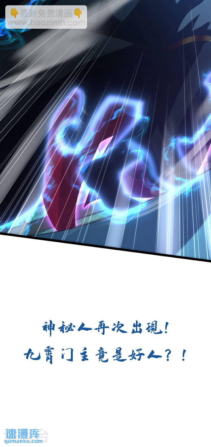 第126话 有人在盯着本座！-第126话