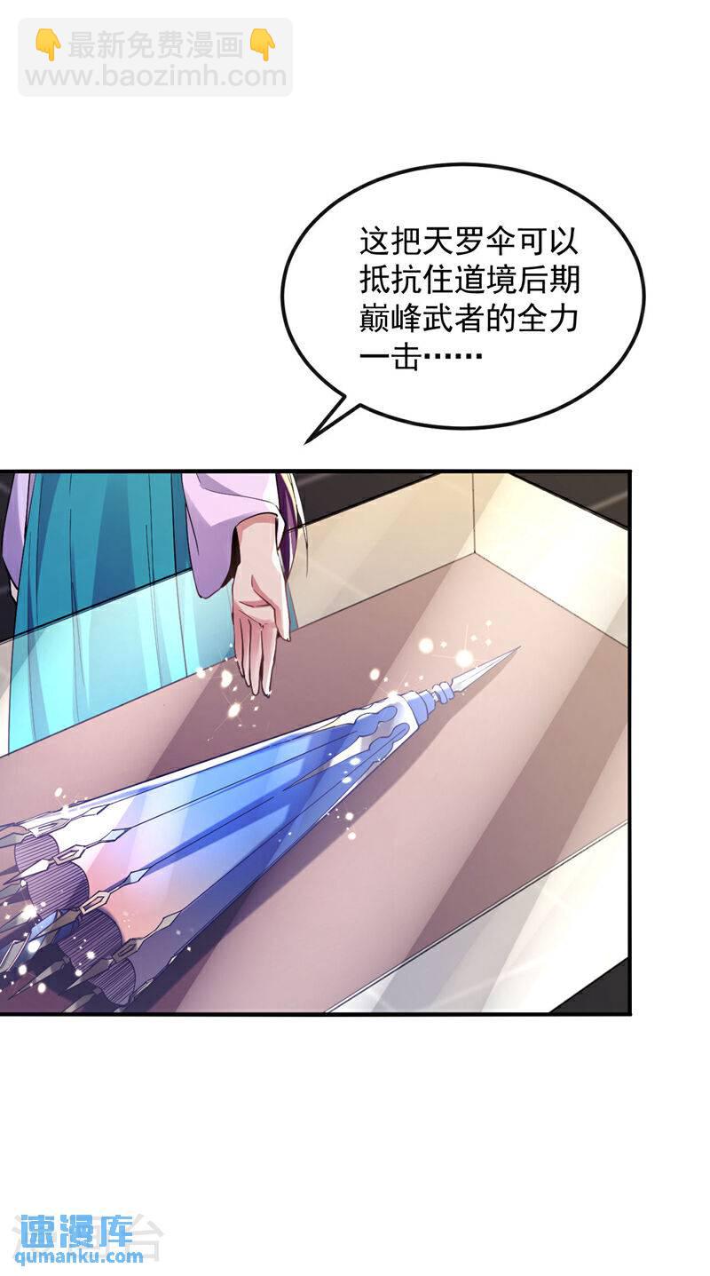 第126话 有人在盯着本座！-第126话