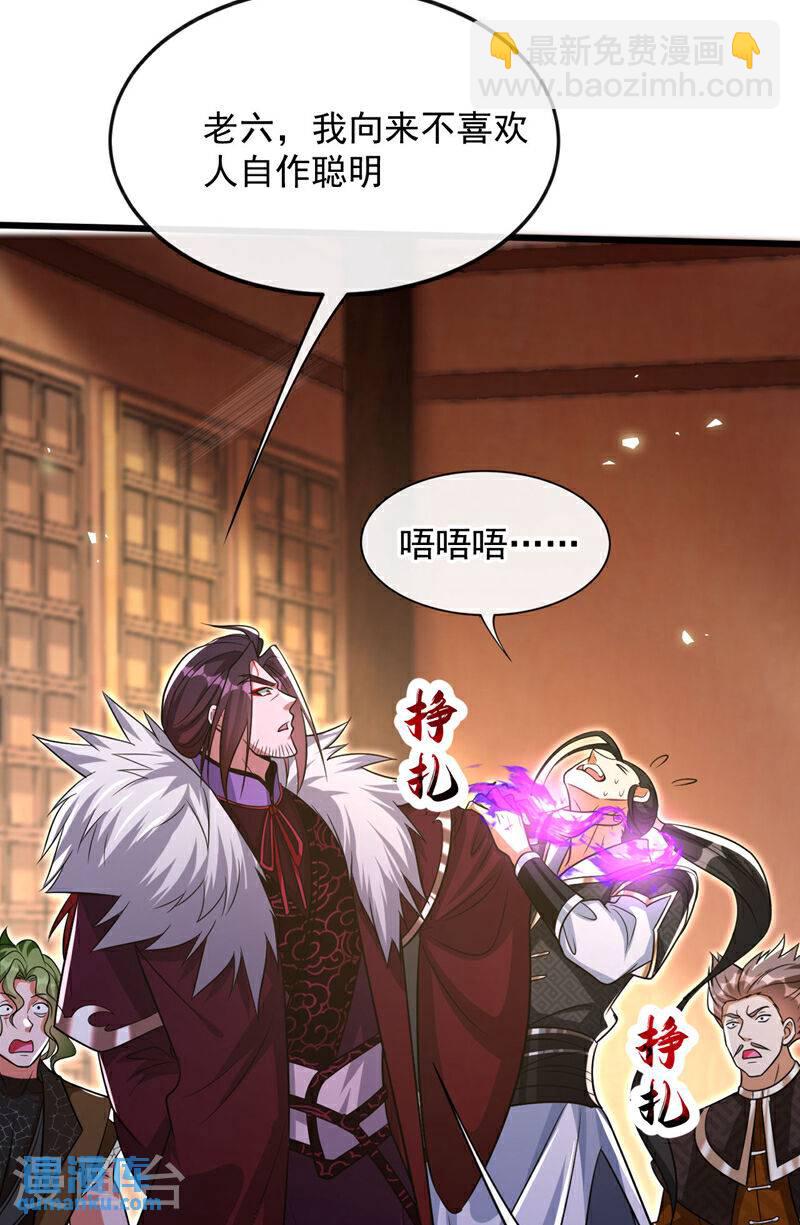 第128话 不要自作聪明！-第128话