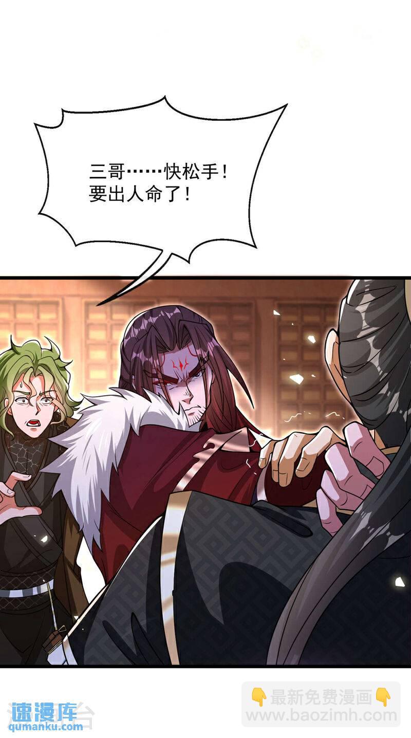 第128话 不要自作聪明！-第128话