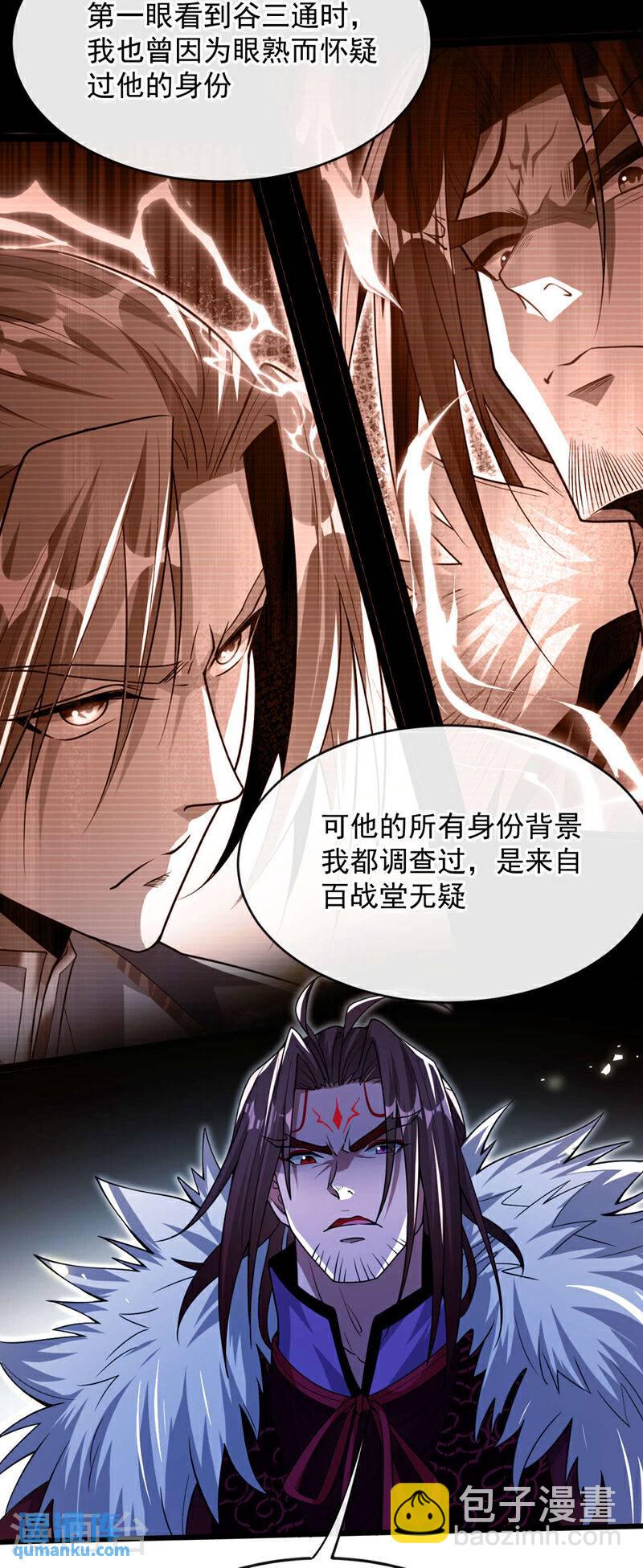 第128话 不要自作聪明！-第128话