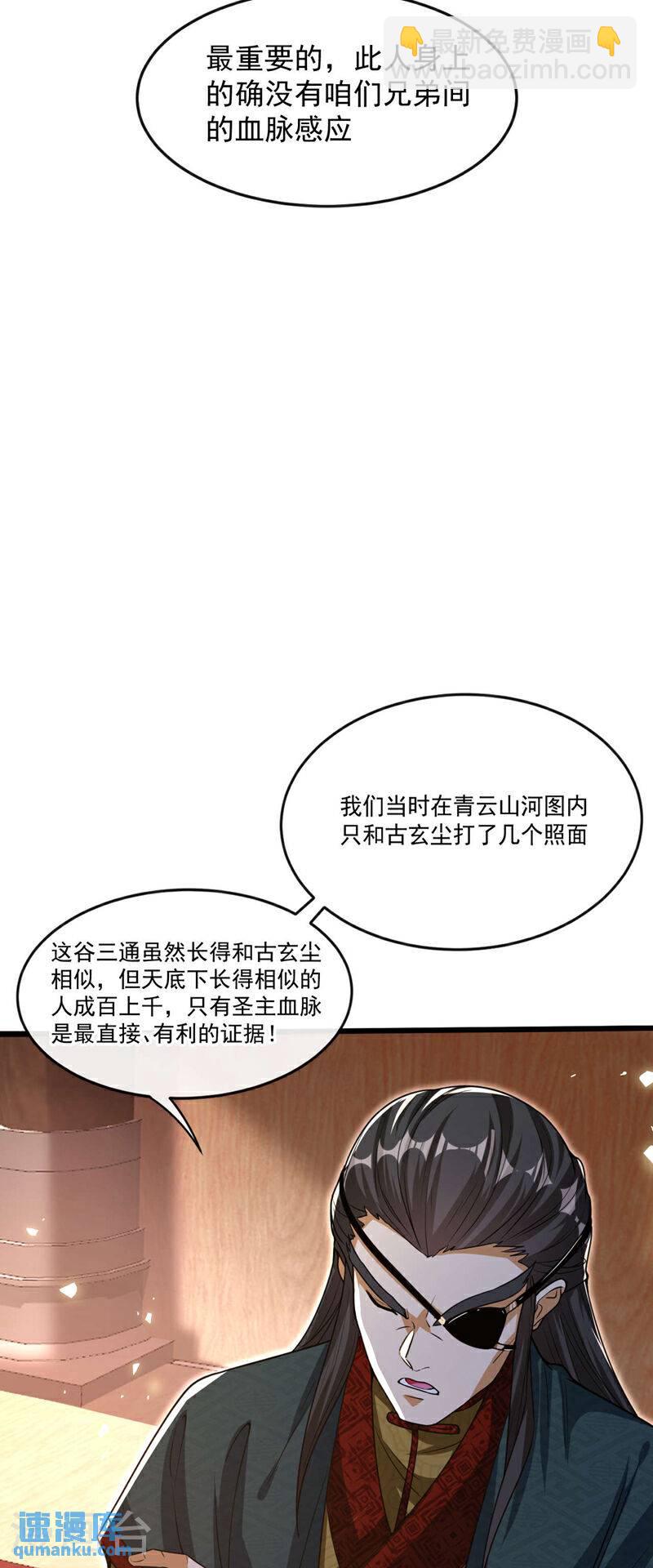 第128话 不要自作聪明！-第128话