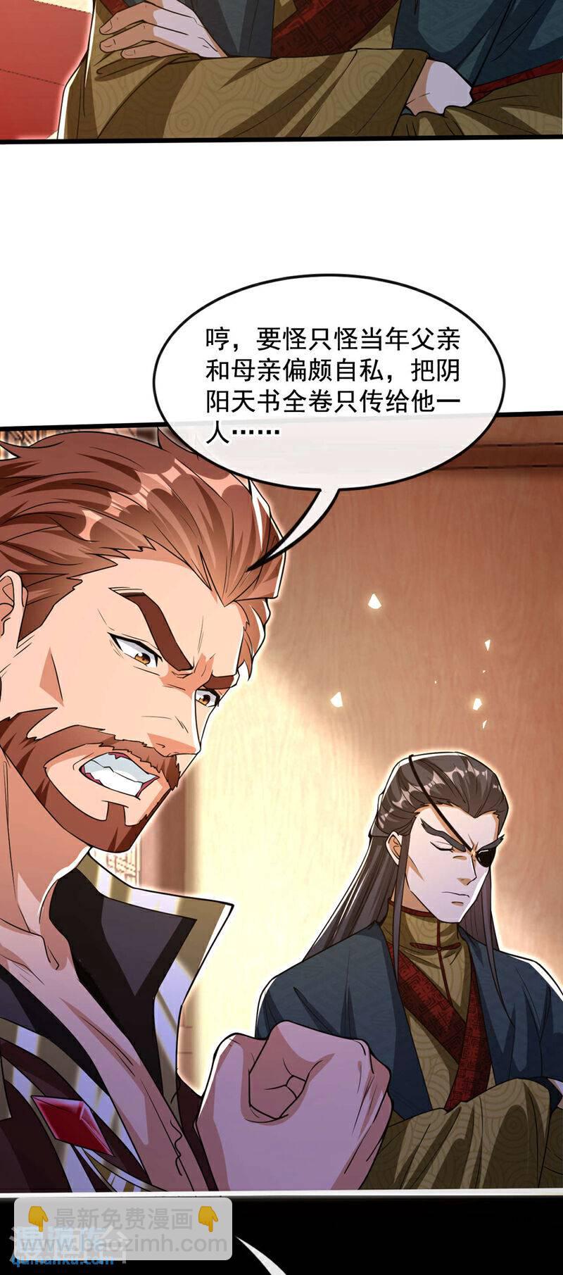 第128话 不要自作聪明！-第128话
