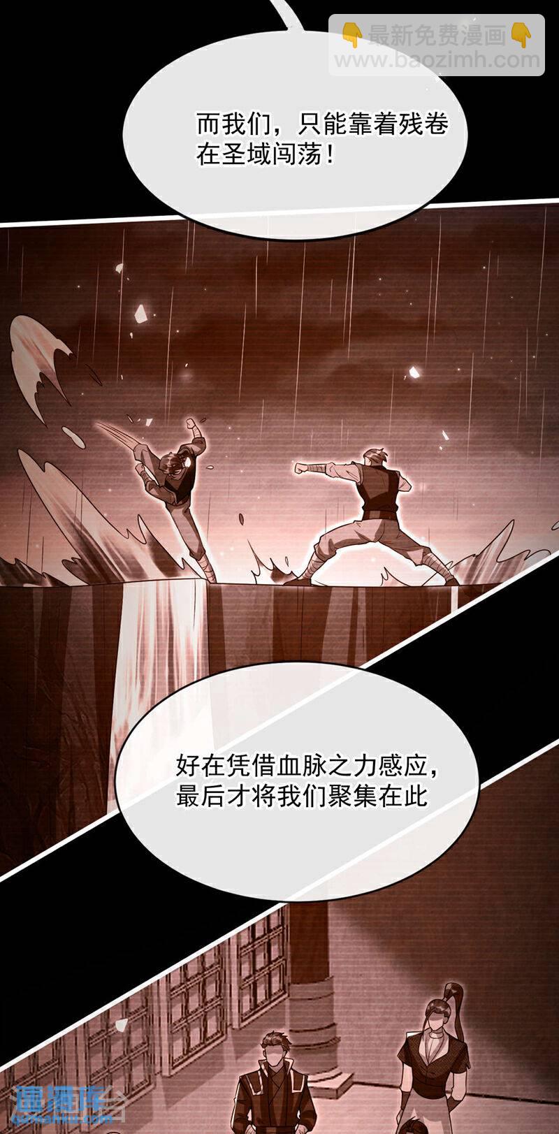 第128话 不要自作聪明！-第128话
