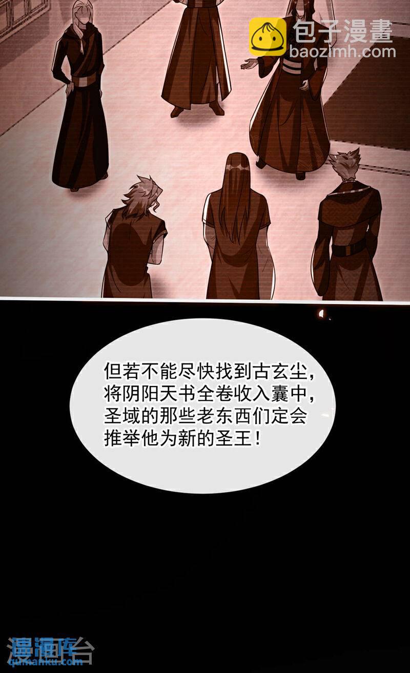 第128话 不要自作聪明！-第128话