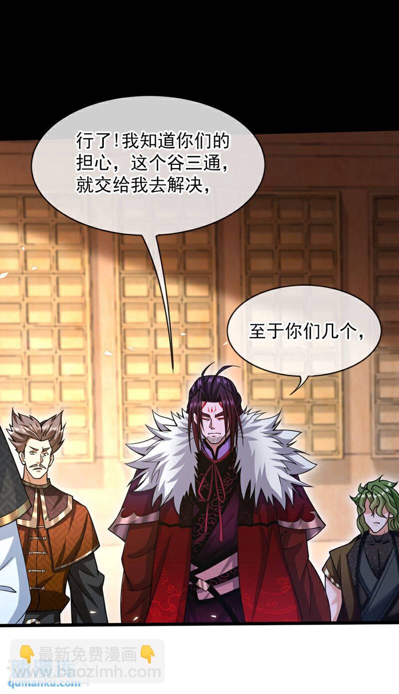 第128话 不要自作聪明！-第128话