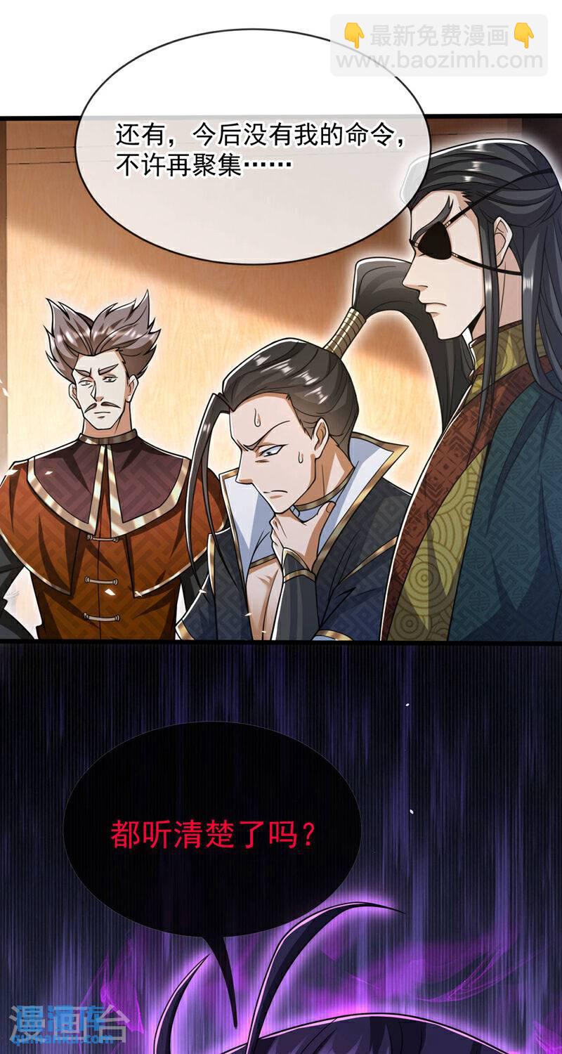 第128话 不要自作聪明！-第128话