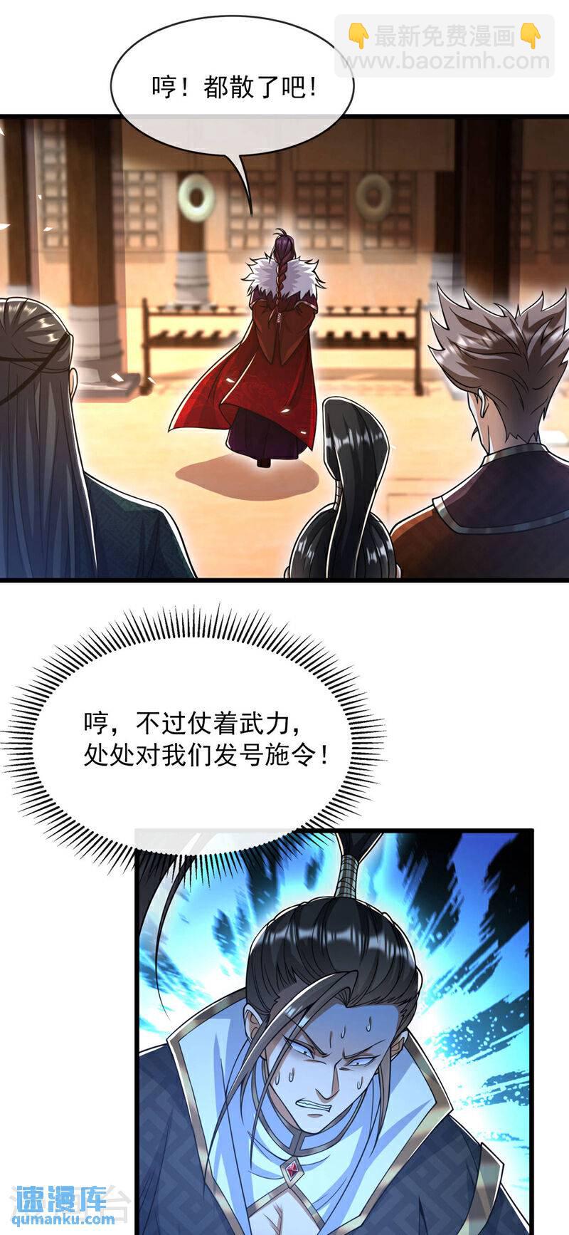 第128话 不要自作聪明！-第128话