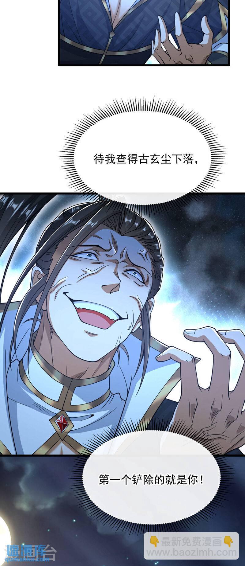 第128话 不要自作聪明！-第128话
