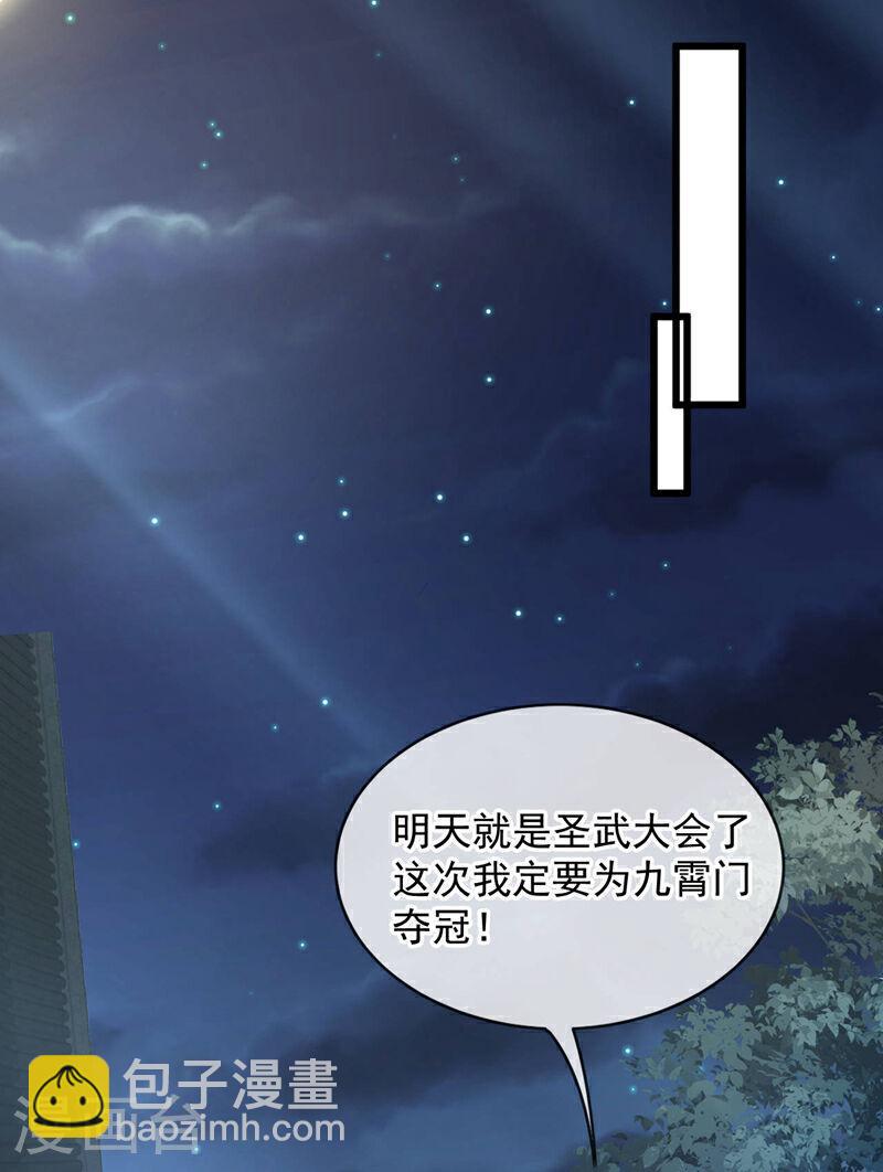 第128话 不要自作聪明！-第128话