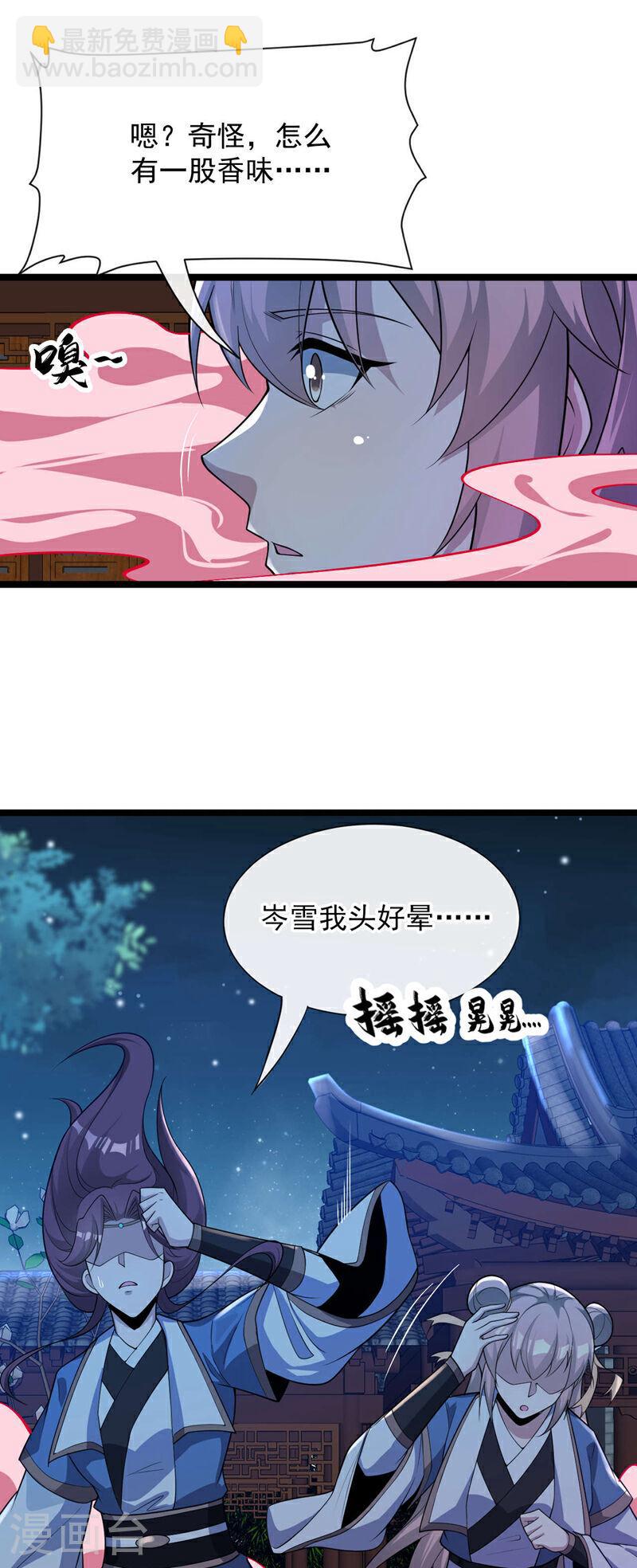 第128话 不要自作聪明！-第128话