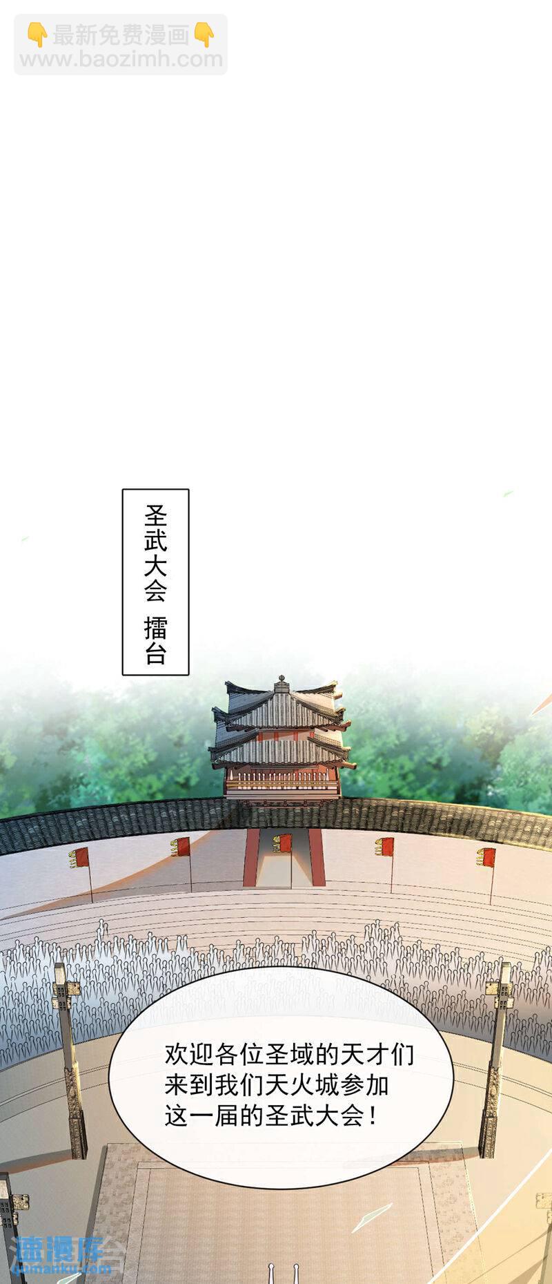 第128话 不要自作聪明！-第128话