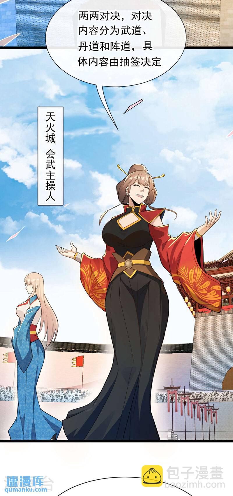第128话 不要自作聪明！-第128话