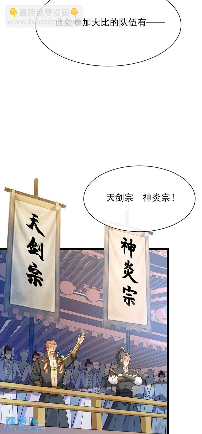 第128话 不要自作聪明！-第128话