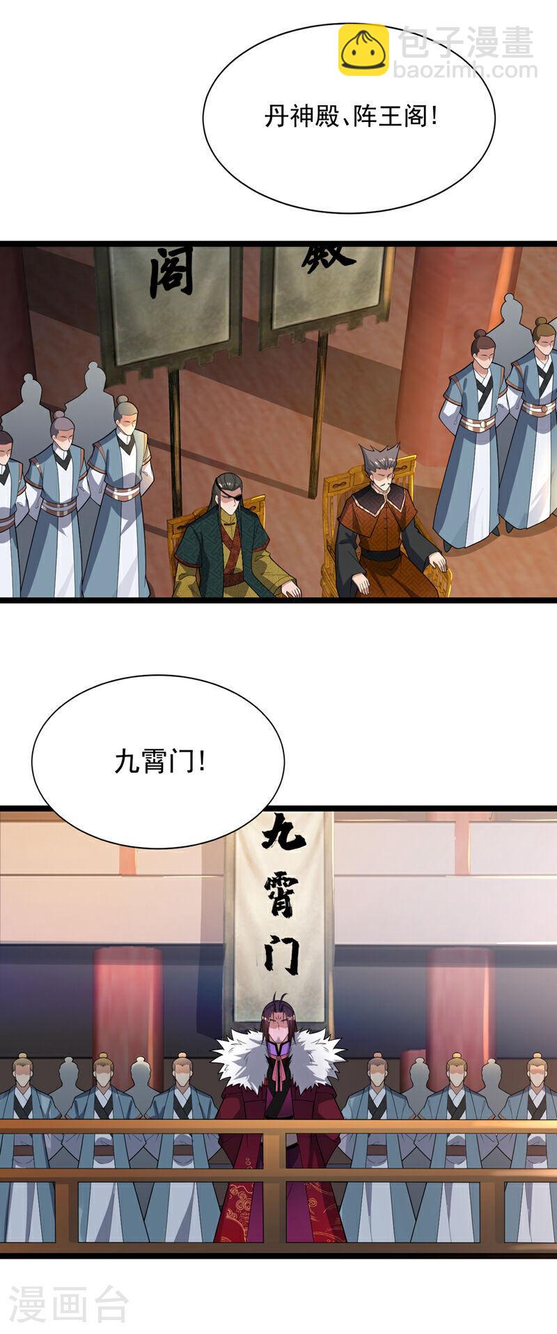 第128话 不要自作聪明！-第128话