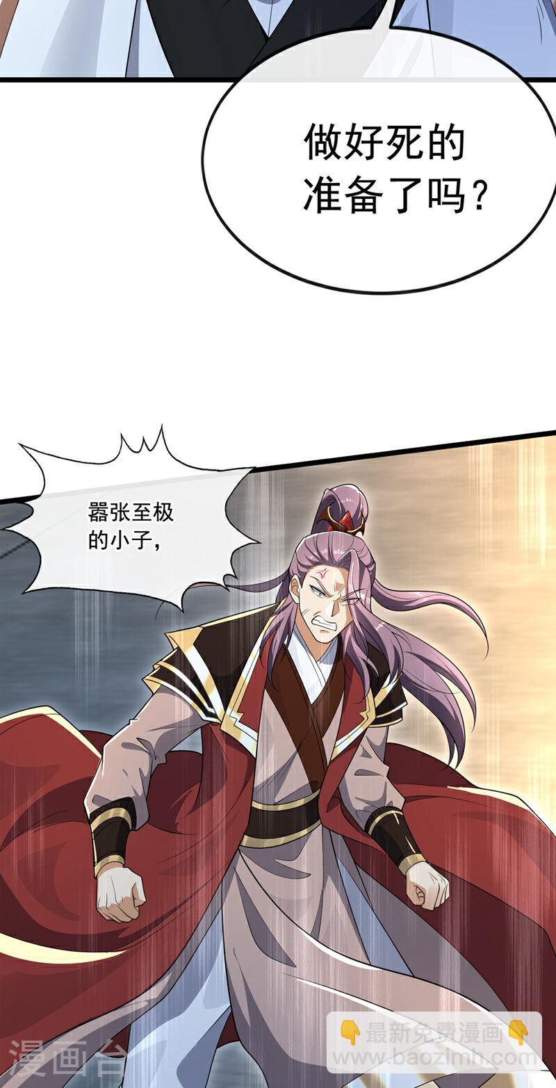 第128话 不要自作聪明！-第128话