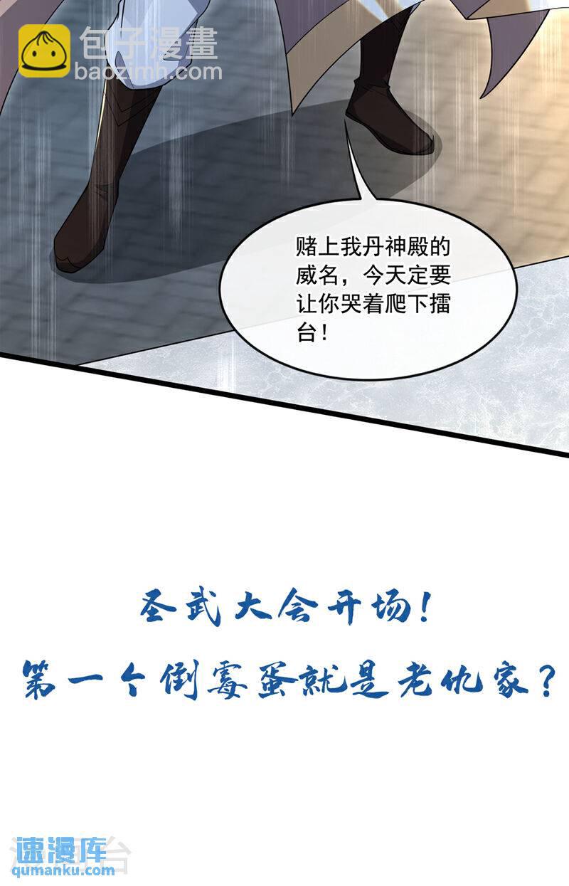 第128话 不要自作聪明！-第128话