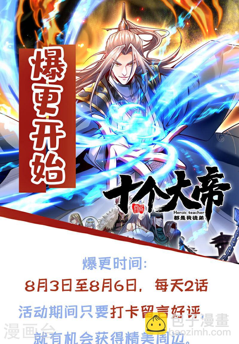 第128话 不要自作聪明！-第128话