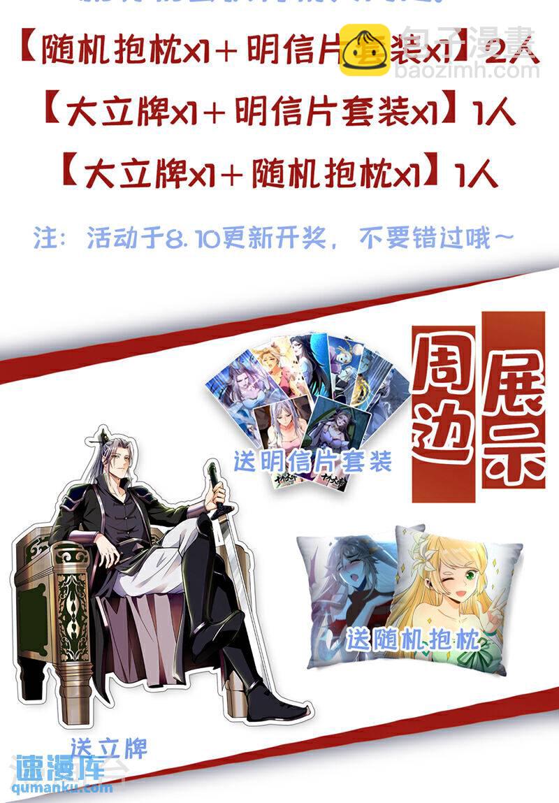 第128话 不要自作聪明！-第128话