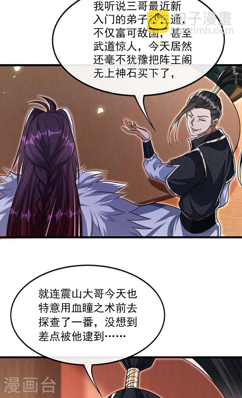 第128话 不要自作聪明！-第128话