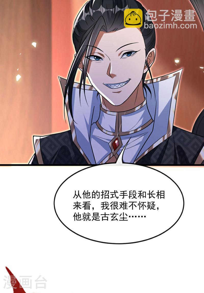 第128话 不要自作聪明！-第128话