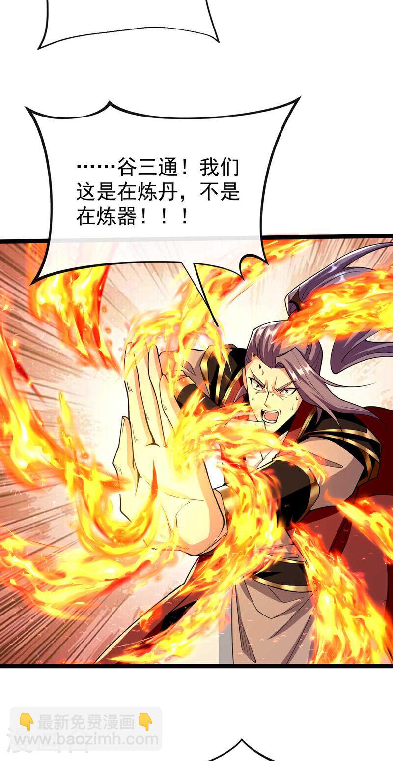 第130话 摁在地上摩擦~-第130话