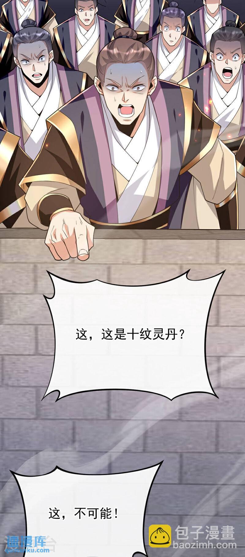 第130话 摁在地上摩擦~-第130话