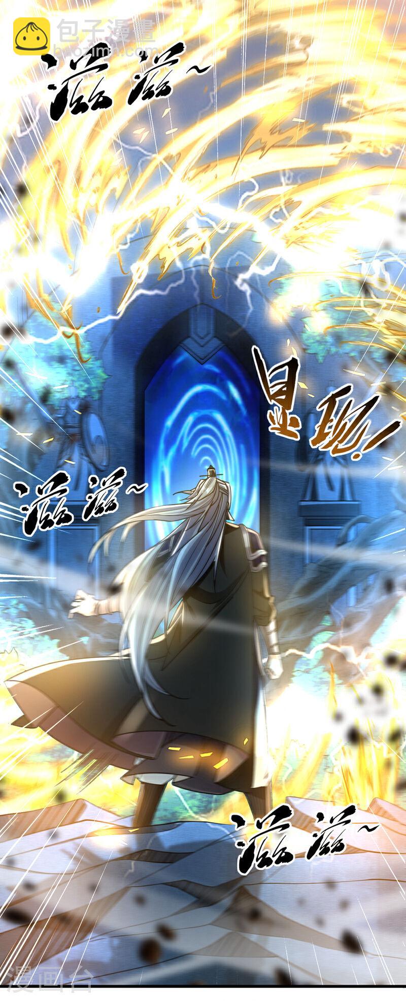 第14话 找到了，逍遥宗！-第14话