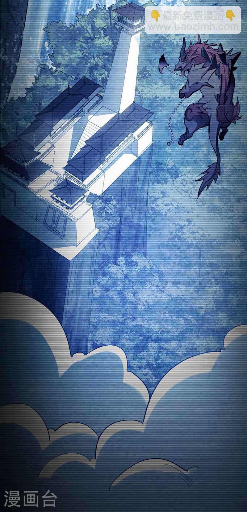 第14话 找到了，逍遥宗！-第14话