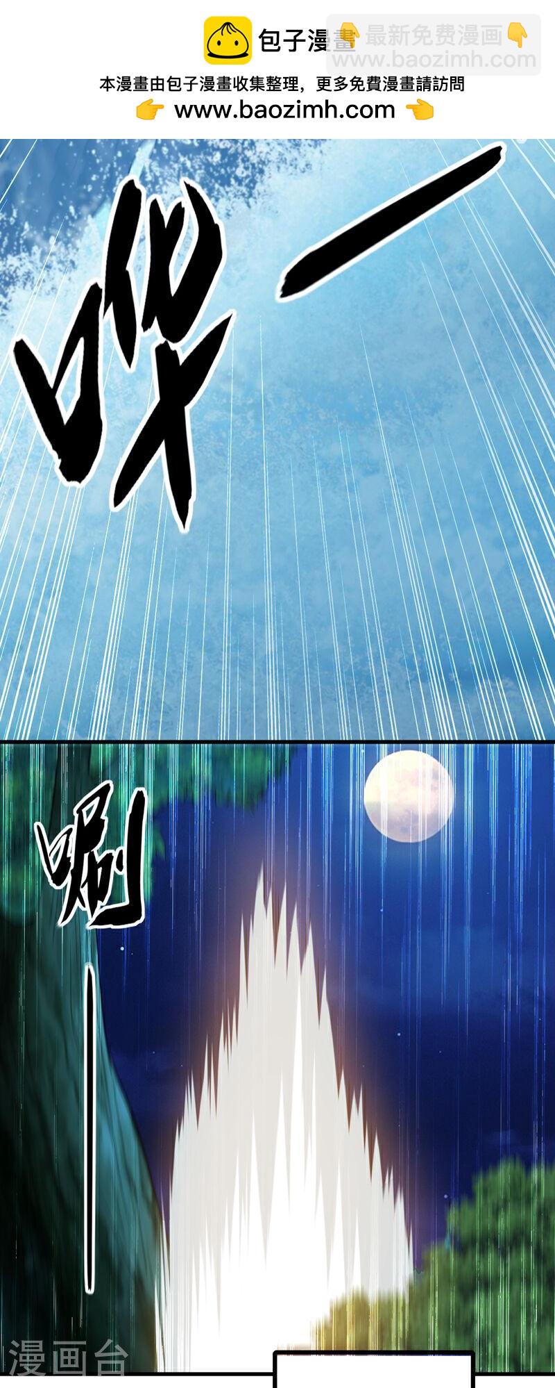 第14话 找到了，逍遥宗！-第14话