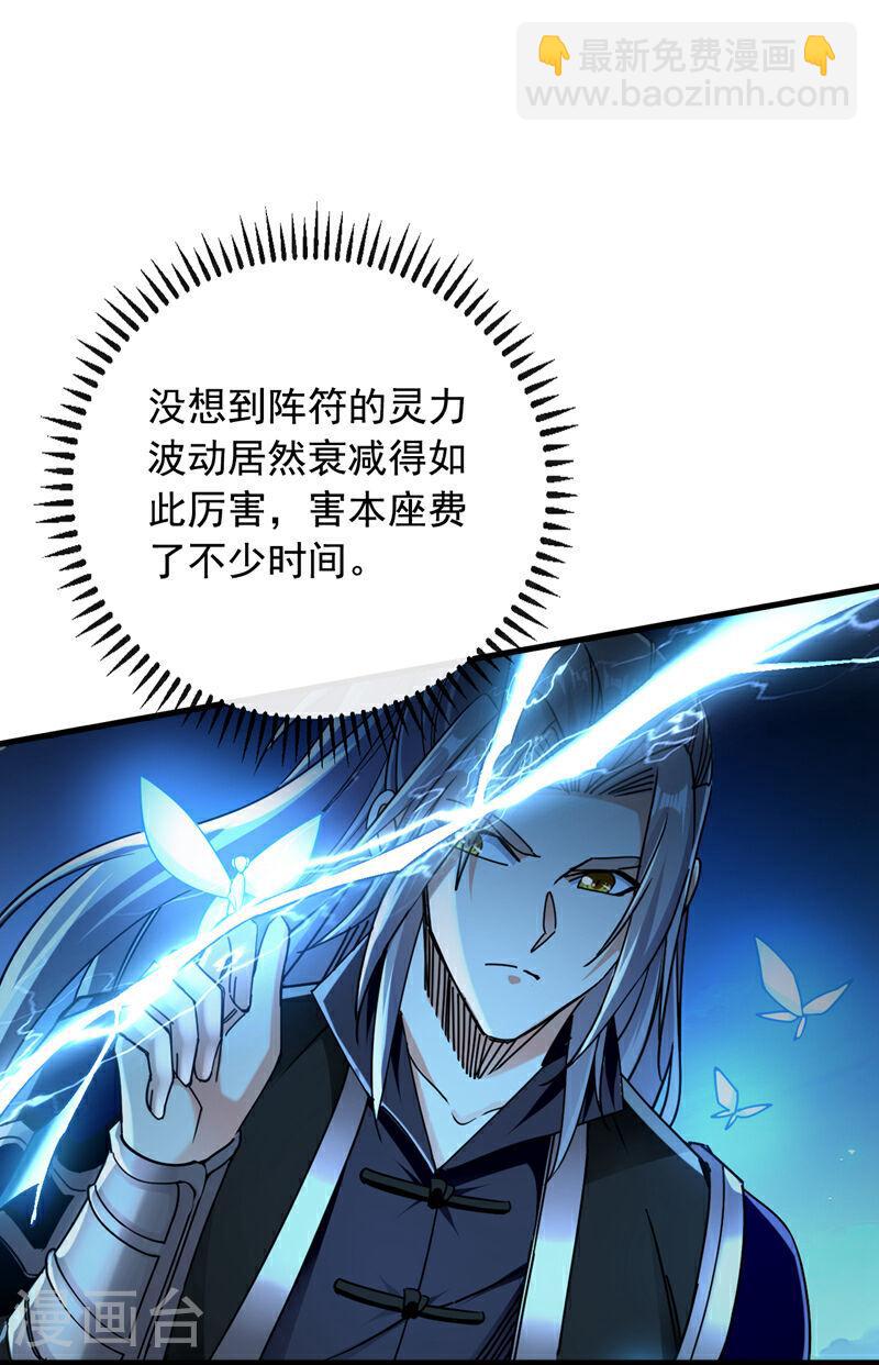 第14话 找到了，逍遥宗！-第14话
