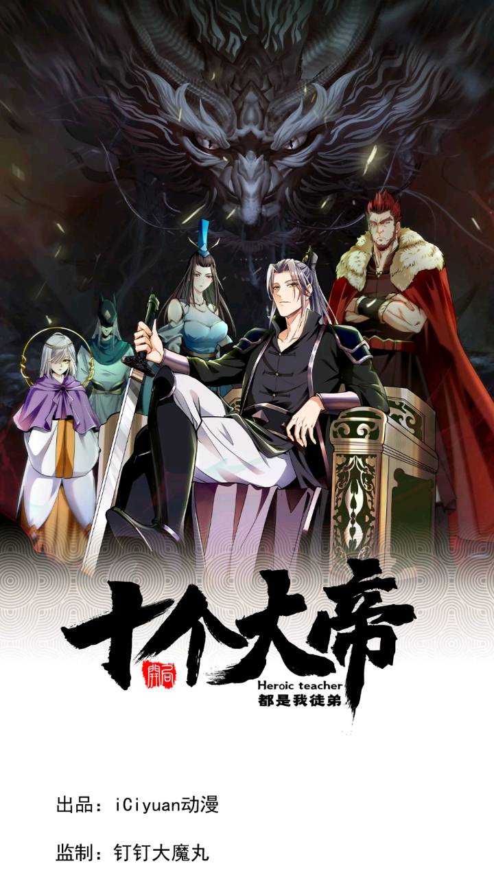 第132话 王者向来独行！-第132话