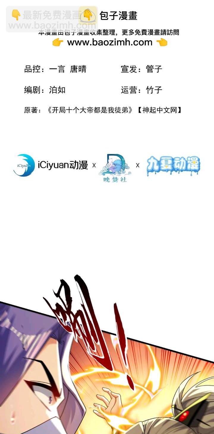 第132话 王者向来独行！-第132话