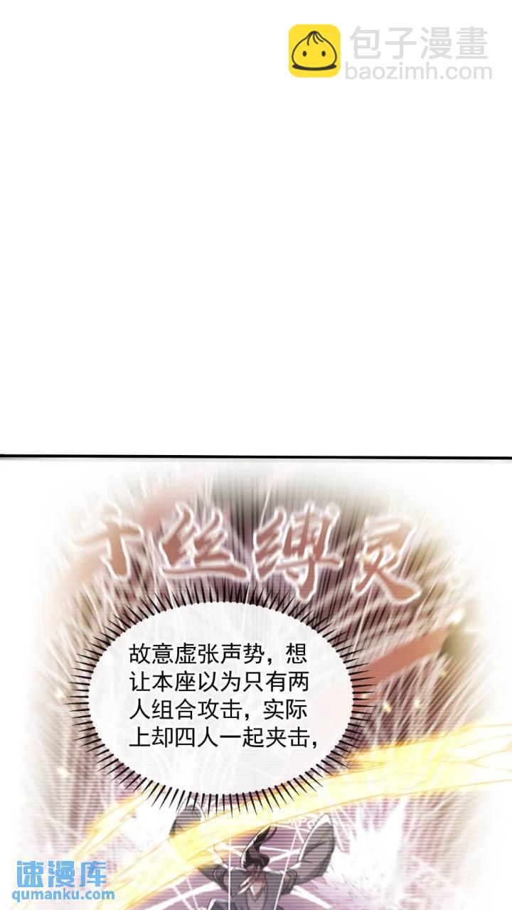 第132话 王者向来独行！-第132话