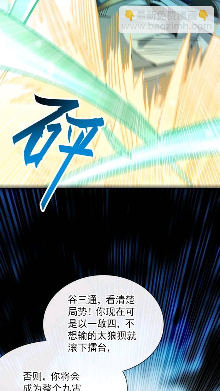 第132话 王者向来独行！-第132话