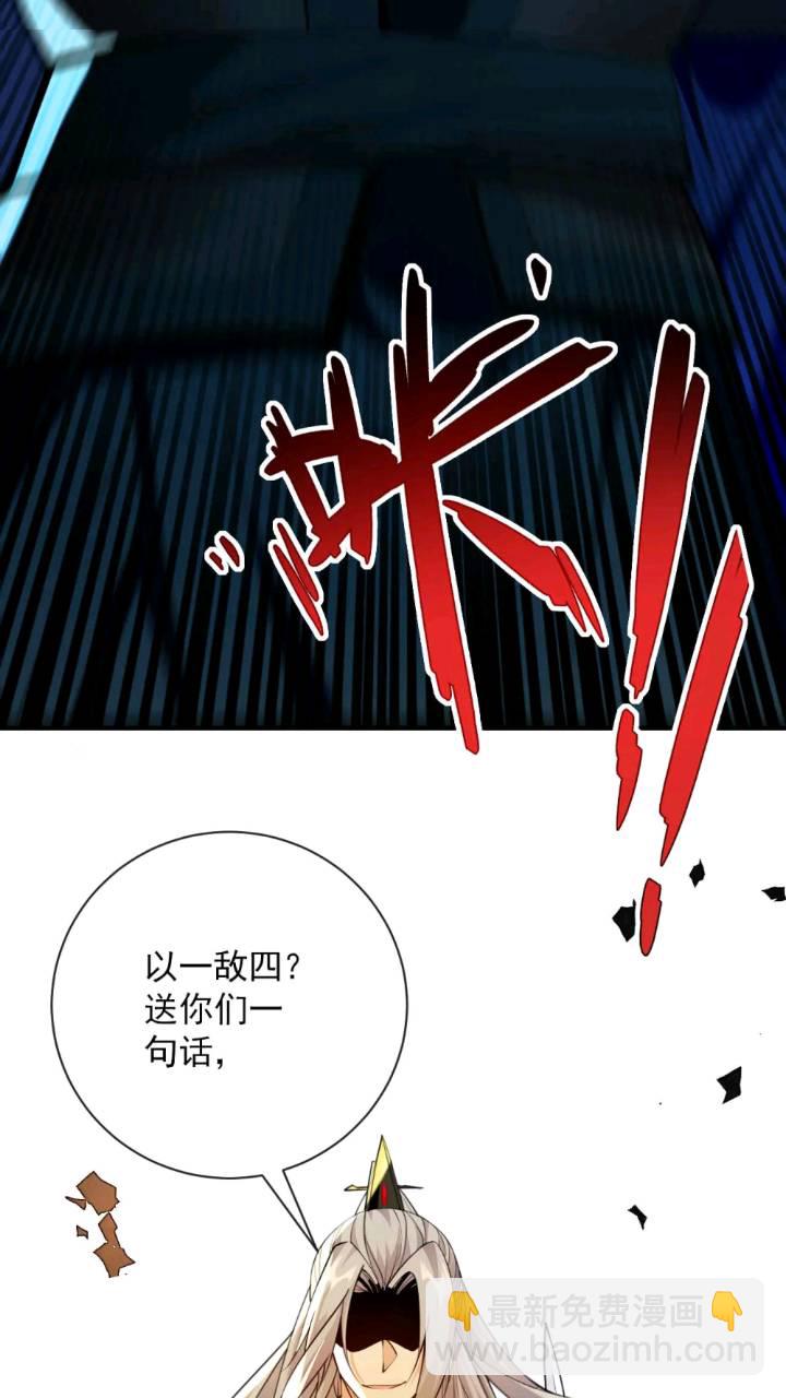 第132话 王者向来独行！-第132话