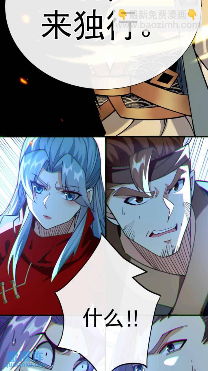 第132话 王者向来独行！-第132话