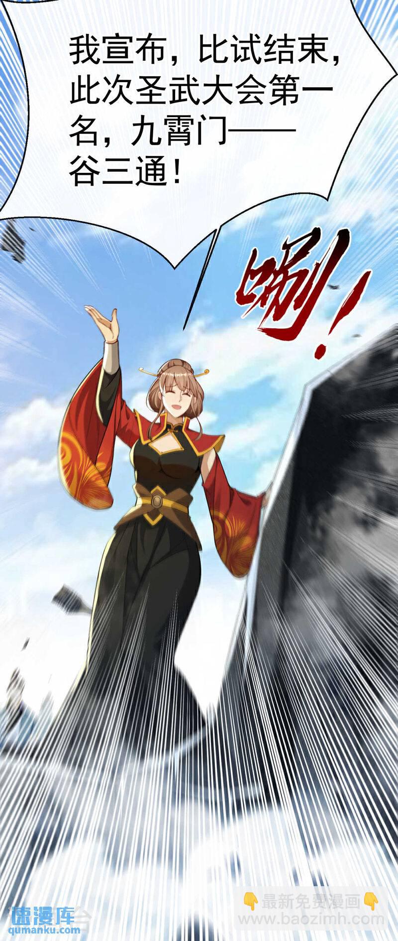 第134话 我要见云山长老！-第134话