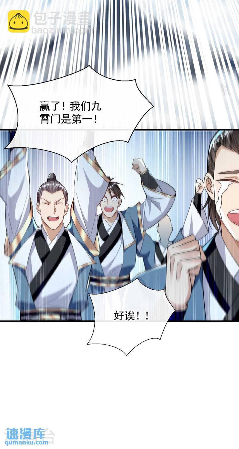 第134话 我要见云山长老！-第134话