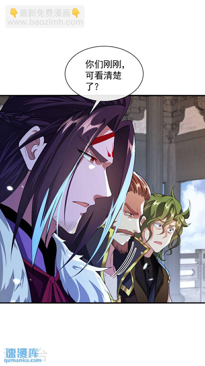 第134话 我要见云山长老！-第134话
