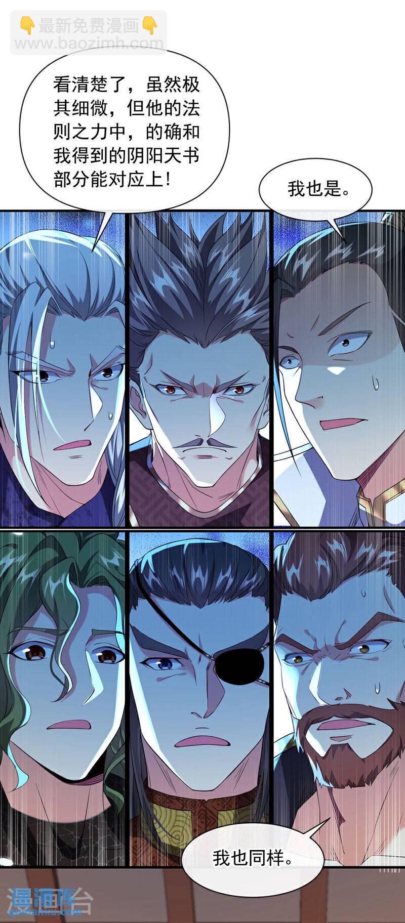 第134话 我要见云山长老！-第134话