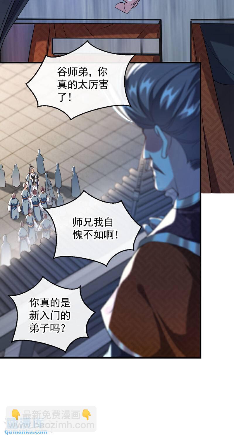 第134话 我要见云山长老！-第134话