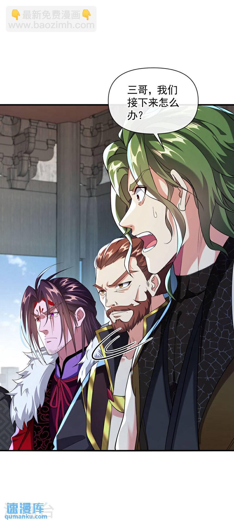 第134话 我要见云山长老！-第134话