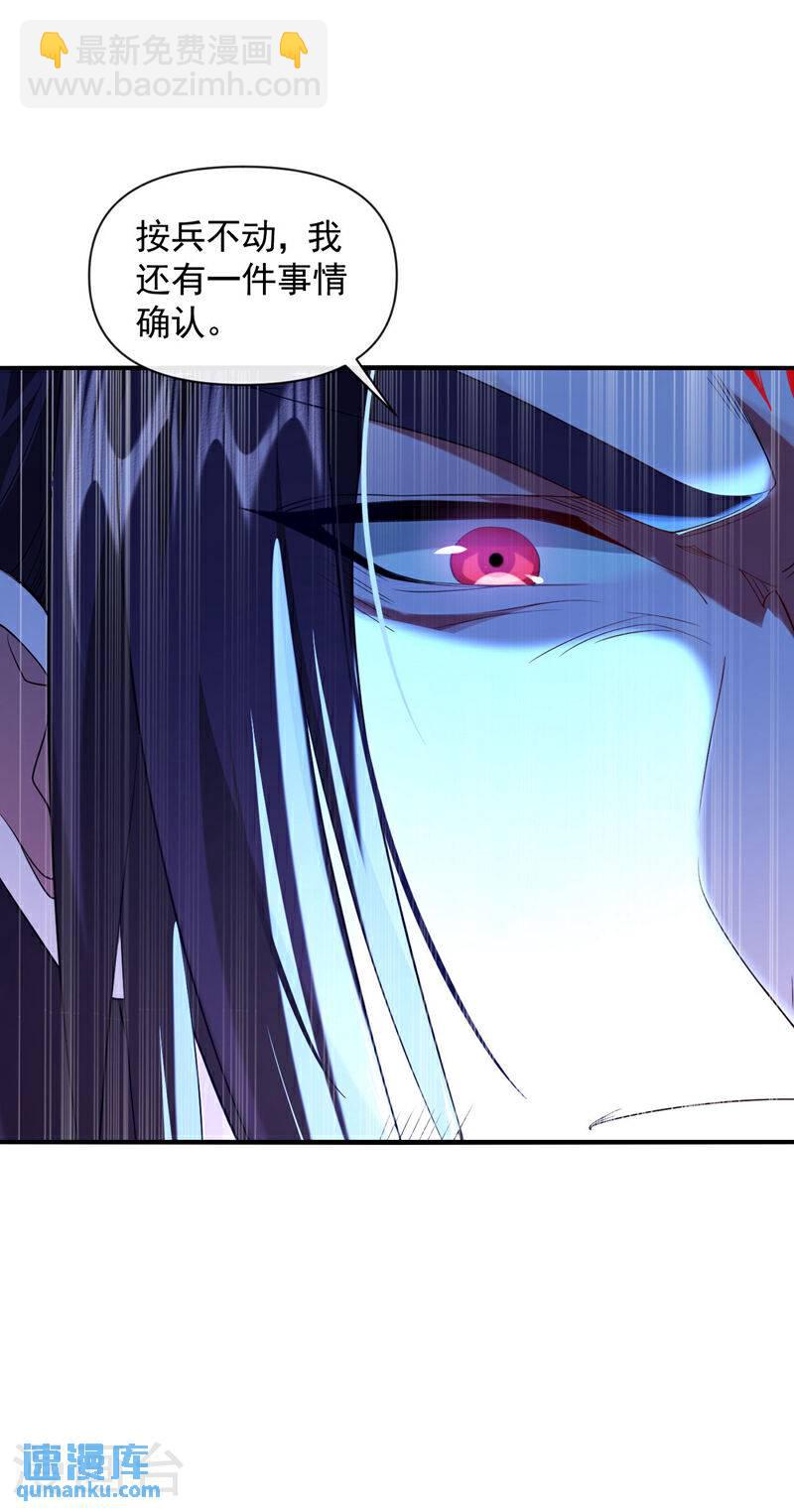 第134话 我要见云山长老！-第134话
